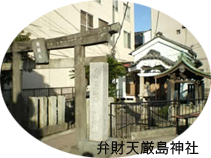 弁財天厳島神社