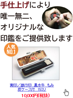 精美堂印房WEBショップ